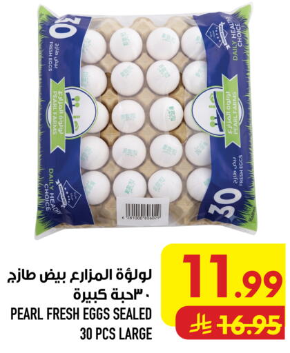 available at Abraj Hypermarket in KSA, Saudi Arabia, Saudi - Mecca