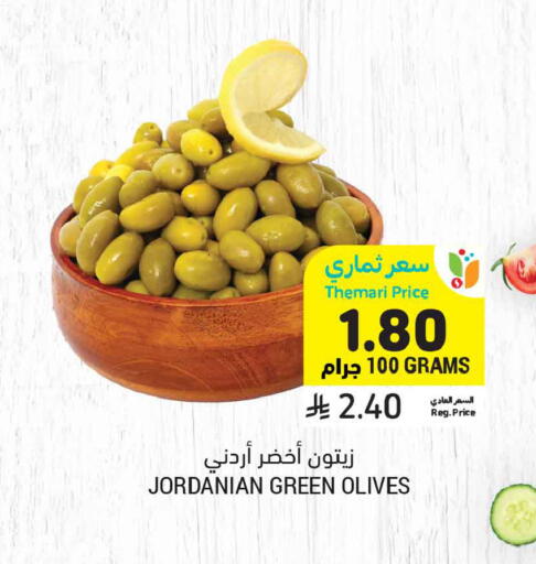 متوفر لدى أسواق التميمي في مملكة العربية السعودية, السعودية, سعودية - تبوك