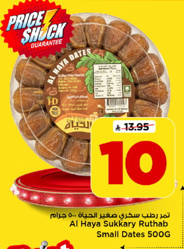 available at Mark & Save in KSA, Saudi Arabia, Saudi - Al Khobar