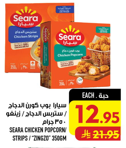 available at Abraj Hypermarket in KSA, Saudi Arabia, Saudi - Mecca