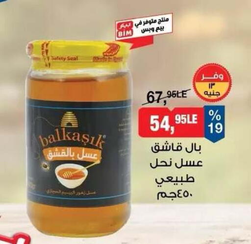 available at BIM Market  in Egypt - Cairo