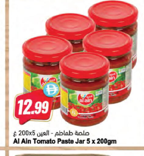 Tomato available at Almaya Supermarkets in UAE - Ras al Khaimah
