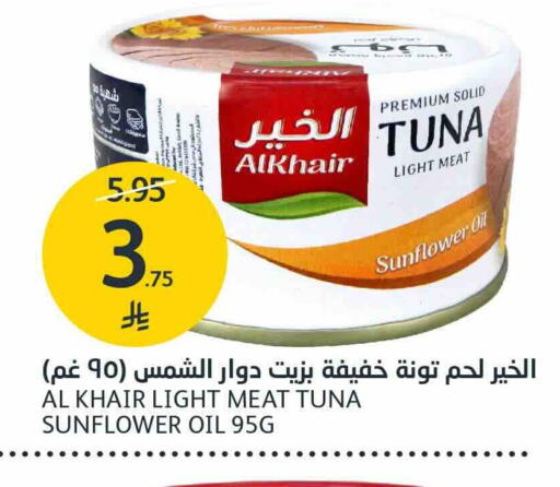 متوفر لدى أسواق الجزيرة في مملكة العربية السعودية, السعودية, سعودية - الرياض