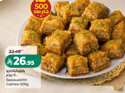 available at LULU Hypermarket in KSA, Saudi Arabia, Saudi - Unayzah