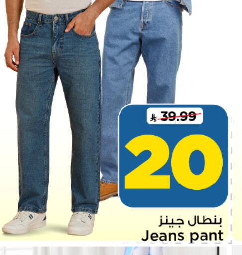 available at Mark & Save in KSA, Saudi Arabia, Saudi - Al Khobar