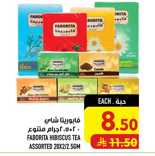 Lemon Anise Mint Ginger Cinnamon Cumin متوفر لدى أبراج هايبر ماركت في مملكة العربية السعودية, السعودية, سعودية - مكة المكرمة