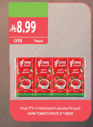 Tomato متوفر لدى المزرعة في مملكة العربية السعودية, السعودية, سعودية - تبوك