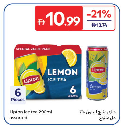 Lemon متوفر لدى كارفور في الإمارات العربية المتحدة , الامارات - الشارقة / عجمان