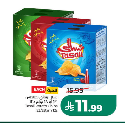Potato متوفر لدى لولو هايبرماركت في مملكة العربية السعودية, السعودية, سعودية - عنيزة