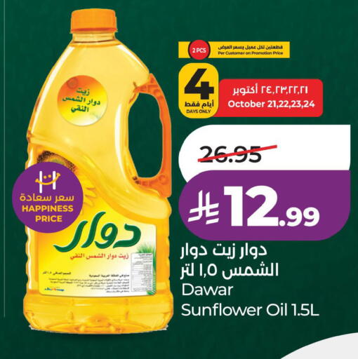 متوفر لدى لولو هايبرماركت في مملكة العربية السعودية, السعودية, سعودية - الجبيل‎