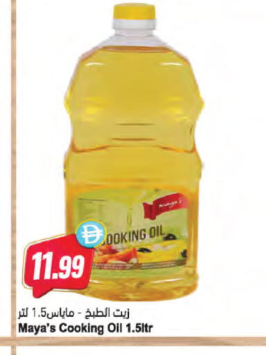 available at Almaya Supermarkets in UAE - Sharjah / Ajman