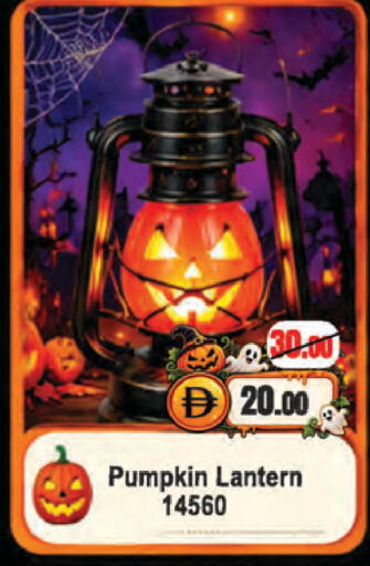 Pumpkin متوفر لدى المايا سوبرماركت في الإمارات العربية المتحدة , الامارات - دبي
