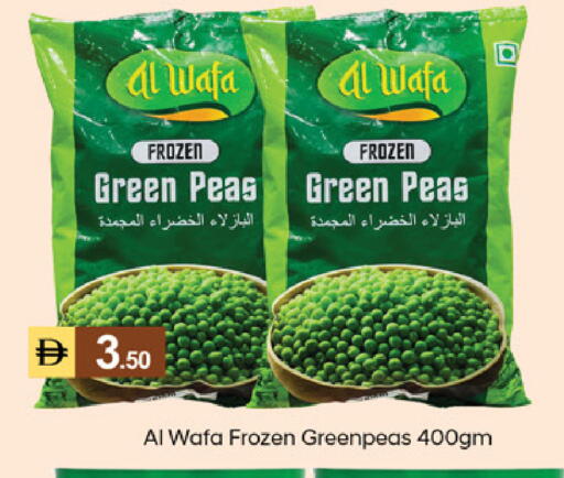 Peas متوفر لدى سوق طلال في الإمارات العربية المتحدة , الامارات - دبي