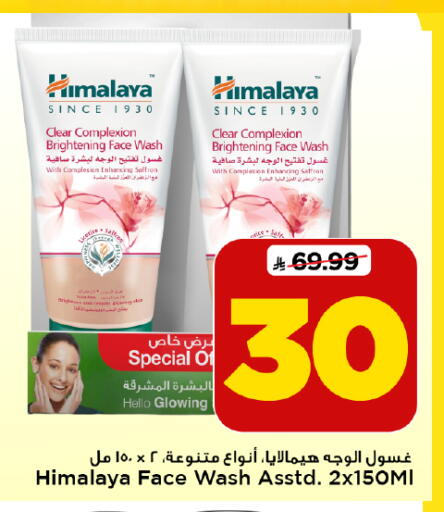 Saffron available at Mark & Save in KSA, Saudi Arabia, Saudi - Al Khobar