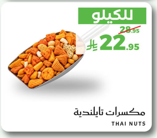 متوفر لدى ميرا مارت مول في مملكة العربية السعودية, السعودية, سعودية - جدة