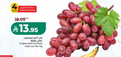 Grapes متوفر لدى لولو هايبرماركت في مملكة العربية السعودية, السعودية, سعودية - عنيزة