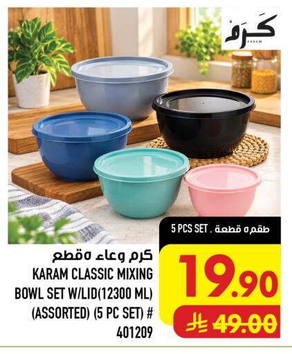available at Abraj Hypermarket in KSA, Saudi Arabia, Saudi - Mecca