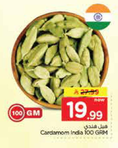 Cardamom available at Nesto in KSA, Saudi Arabia, Saudi - Jubail