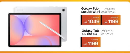 available at RP Tech in Qatar - Al Shamal