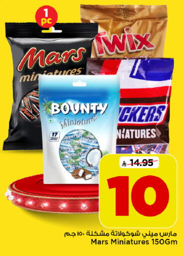 available at Mark & Save in KSA, Saudi Arabia, Saudi - Riyadh