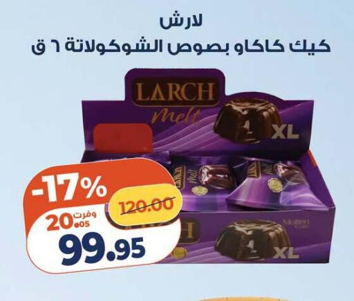 available at Kazyon  in Egypt - Cairo