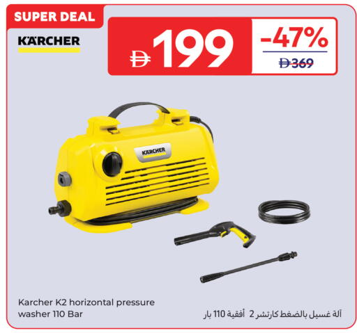 available at Carrefour UAE in UAE - Fujairah