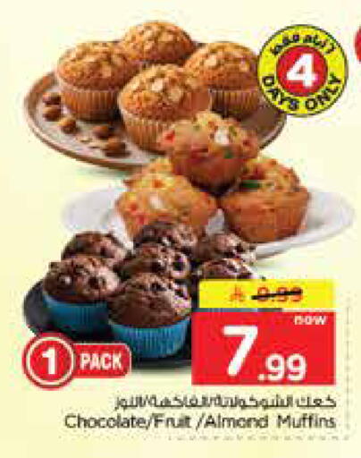 available at Nesto in KSA, Saudi Arabia, Saudi - Dammam