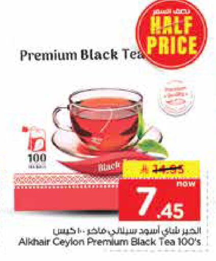 available at Nesto in KSA, Saudi Arabia, Saudi - Dammam