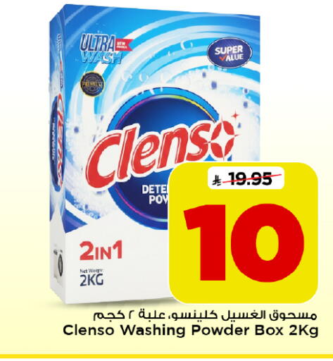 available at Mark & Save in KSA, Saudi Arabia, Saudi - Al Khobar
