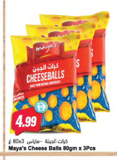 available at Almaya Supermarkets in UAE - Dubai