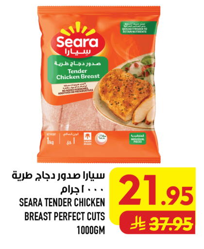 available at Abraj Hypermarket in KSA, Saudi Arabia, Saudi - Mecca
