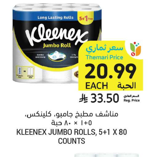 available at Tamimi Market in KSA, Saudi Arabia, Saudi - Jubail