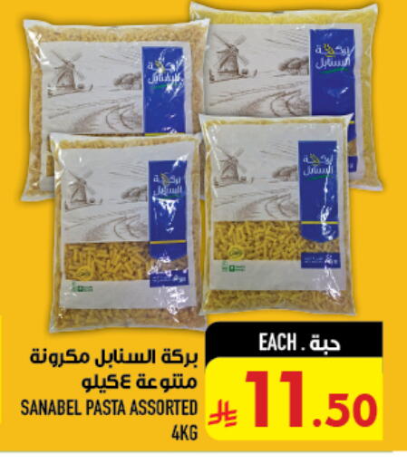 available at Abraj Hypermarket in KSA, Saudi Arabia, Saudi - Mecca