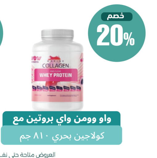 متوفر لدى صيدلية المتحدة في مملكة العربية السعودية, السعودية, سعودية - القنفذة