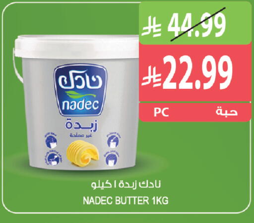 متوفر لدى المزرعة في مملكة العربية السعودية, السعودية, سعودية - الجبيل‎