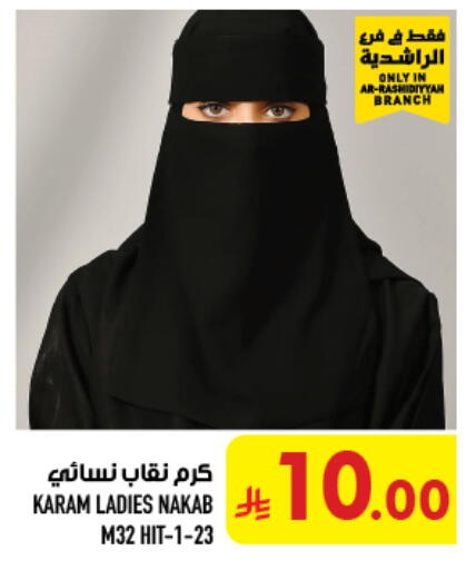 available at Abraj Hypermarket in KSA, Saudi Arabia, Saudi - Mecca