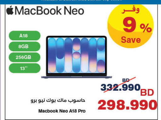 متوفر لدى هايبرماكس في البحرين