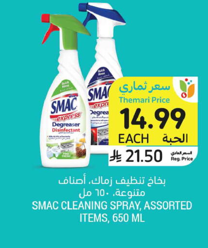 available at Tamimi Market in KSA, Saudi Arabia, Saudi - Unayzah