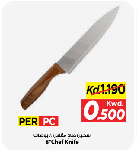 available at Mark & Save in Kuwait - Kuwait City