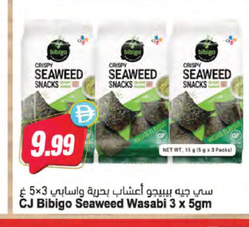 Wasabi available at Almaya Supermarkets in UAE - Dubai
