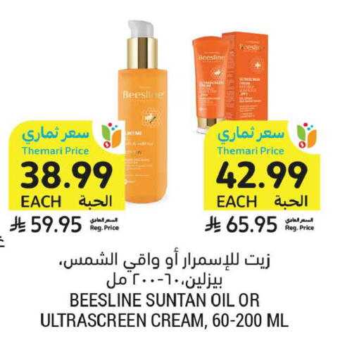 available at Tamimi Market in KSA, Saudi Arabia, Saudi - Riyadh