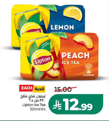 Lemon Peach available at LULU Hypermarket in KSA, Saudi Arabia, Saudi - Al-Kharj