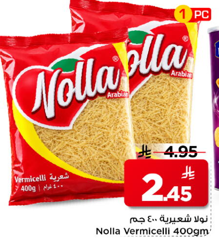 available at Mark & Save in KSA, Saudi Arabia, Saudi - Al Hasa