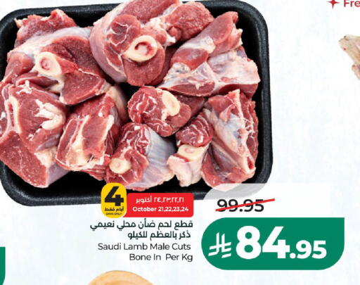 متوفر لدى لولو هايبرماركت في مملكة العربية السعودية, السعودية, سعودية - عنيزة