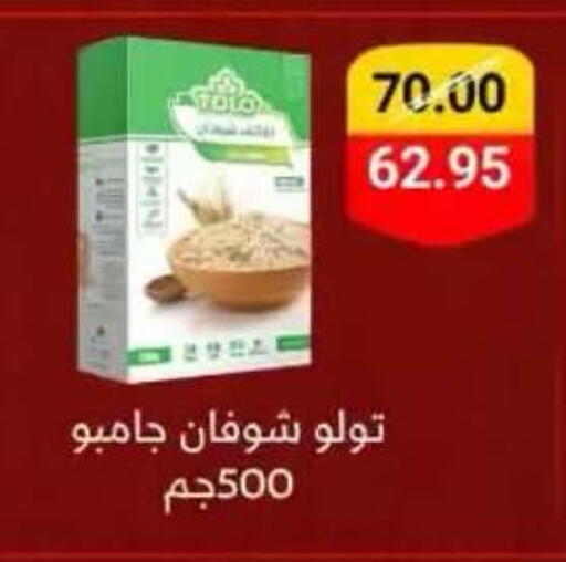 متوفر لدى بيم ماركت في Egypt - القاهرة