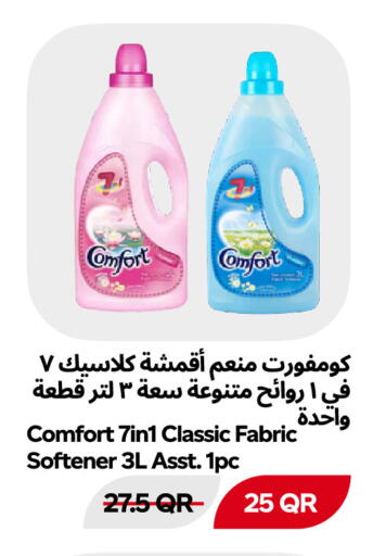 متوفر لدى سنومارت في قطر - الوكرة