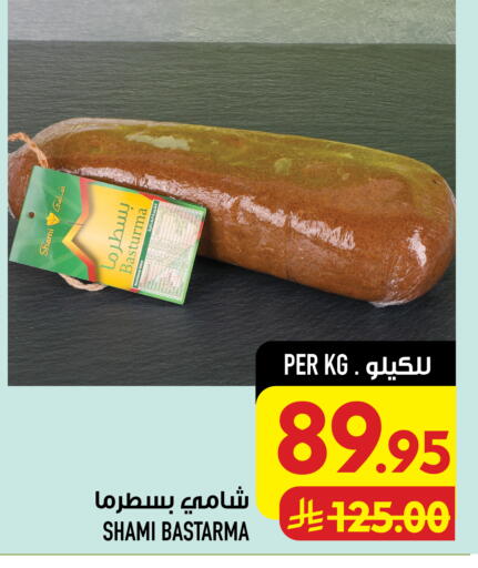 available at Abraj Hypermarket in KSA, Saudi Arabia, Saudi - Mecca