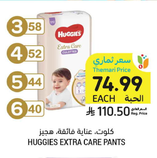 available at Tamimi Market in KSA, Saudi Arabia, Saudi - Tabuk