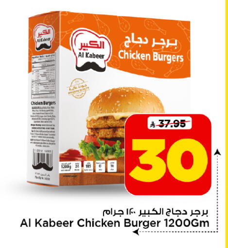 available at Mark & Save in KSA, Saudi Arabia, Saudi - Al Khobar
