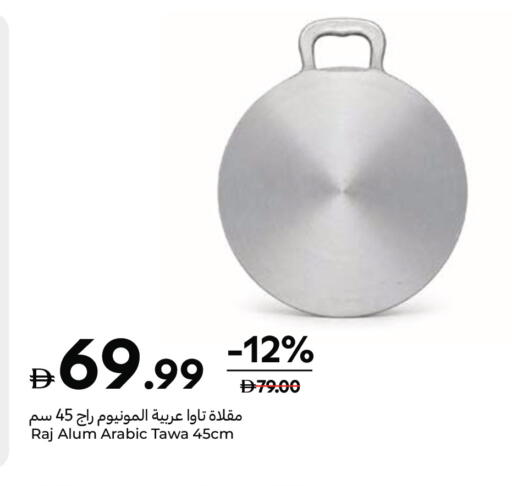 available at Carrefour UAE in UAE - Ras al Khaimah